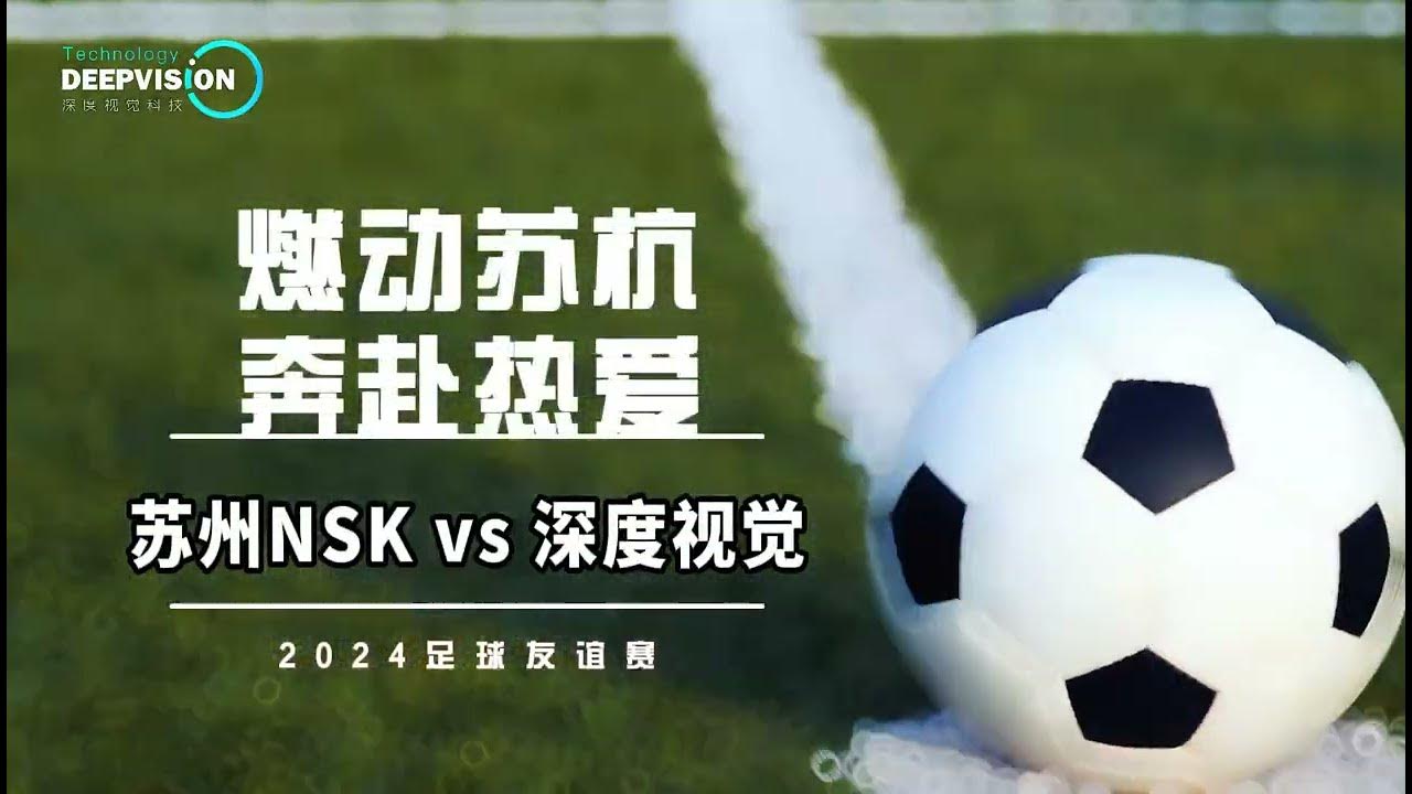 deepvision_tech's tweet card. 深度视觉&苏州NSK足球友谊赛