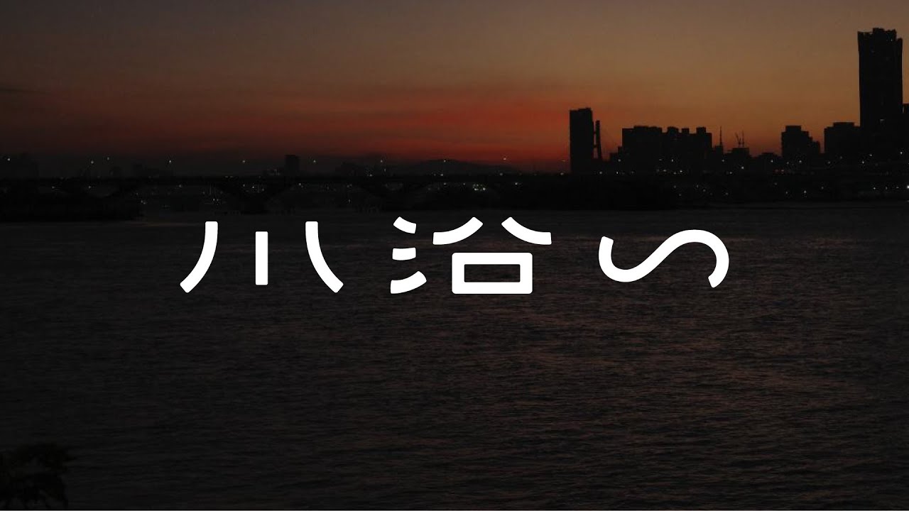 kawazoi_space's tweet card. 川沿い #012　細長いスイカの国