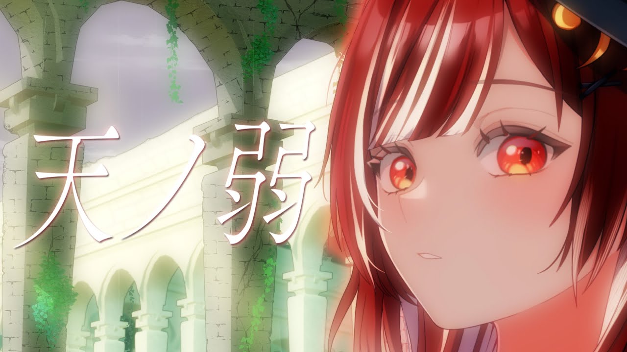 sumitsuki_neo's tweet card. 【フル歌ってみた】天ノ弱 / 164【澄月ねお｜Virtual Rock Singer】