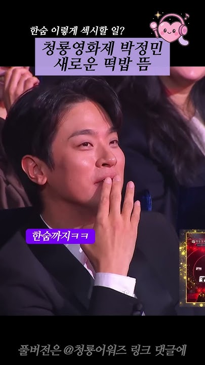 Moaielle's tweet card. 박정민 2차떡밥 가져왔습니다 #청룡영화제 #화사