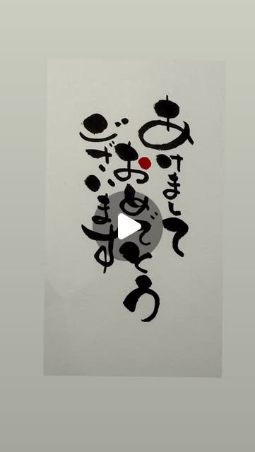 soyokazedojyo's tweet card. 己書そよ風道場 (@soyokazedojyo) • Instagram reel