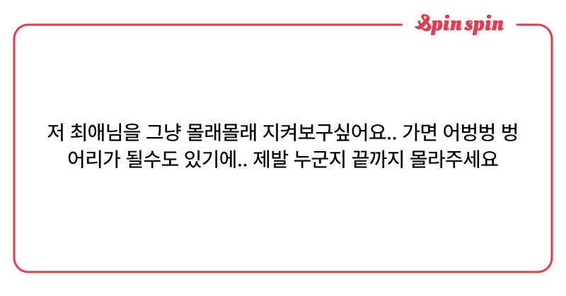 Tweet card summary image