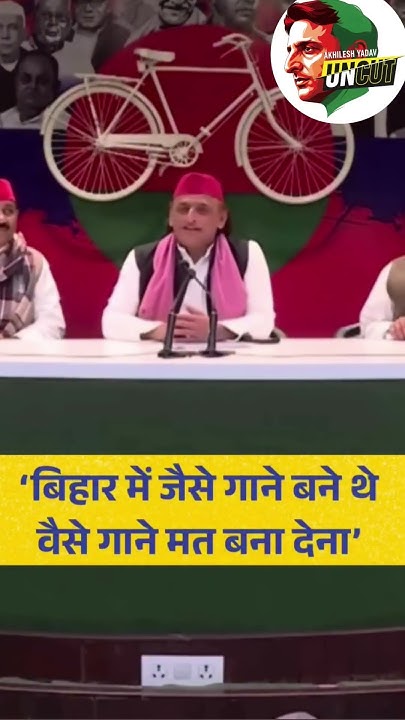 Jitendrakphc's tweet card. बिहार चुनाव में RJD पर बने गानों को लेकर अखिलेश यादव सावधान क्या बोले...