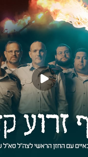 methodc's tweet card. ‎Shai Avramson | שי אברמסון (@shai.avramson)‎ • Instagram reel