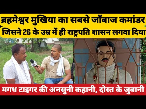 Jitendrakphc's tweet card. ब्रहमेश्वर मुखिया के सबसे जाँबाज कमांडर चुन्नू शर्मा की कहानी उनके...