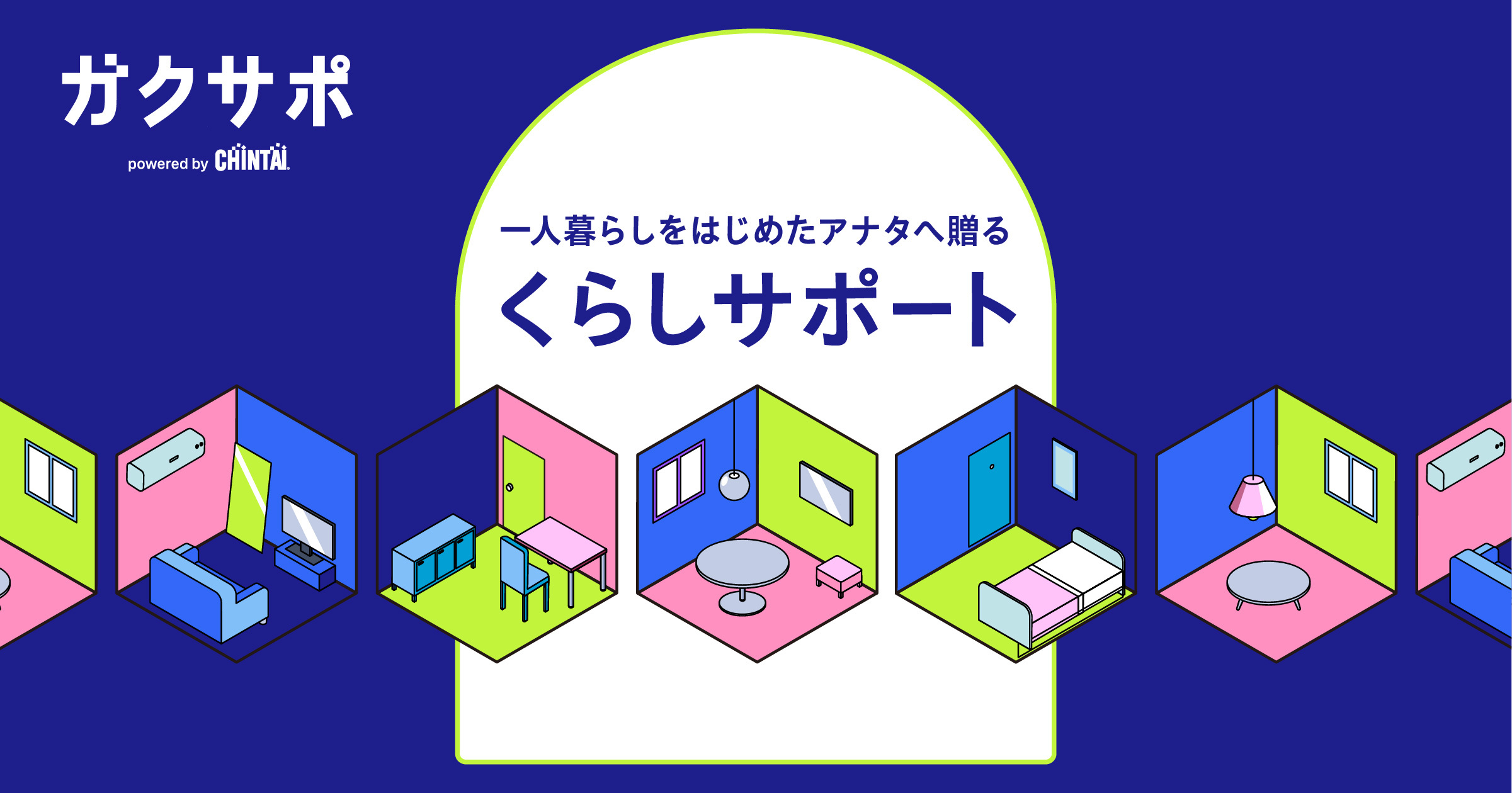 programming_sc's tweet card. はじめての一人暮らし。家族から離れて「自分だけの時間」がたくさんできるからこそ、学びに使ったり空間を良くしていったりしたいもの。そんな「くらし」に役立つサポートサービスをお届けします。