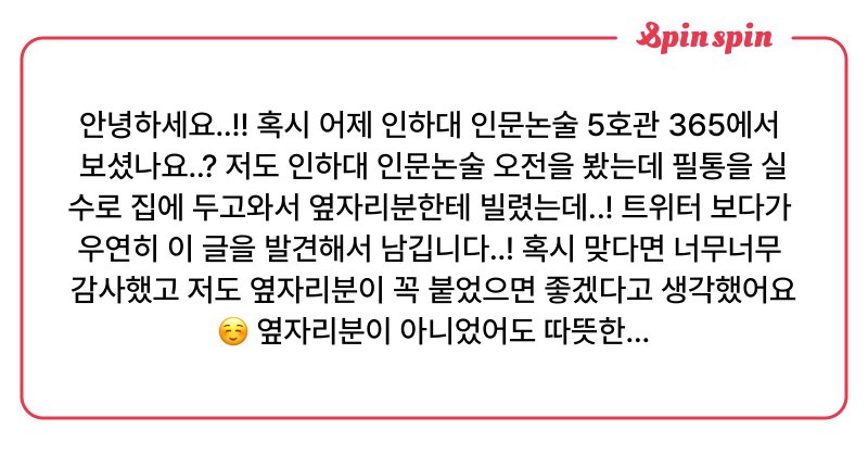 Tweet card summary image