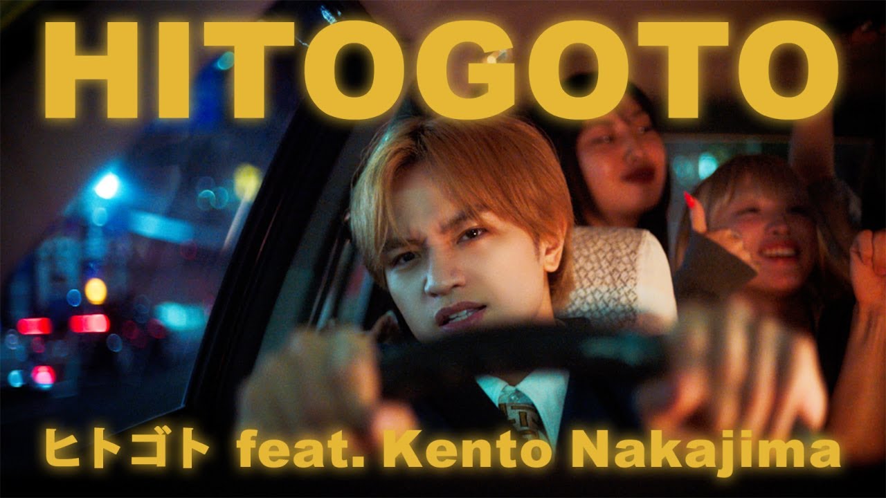 ribonco313's tweet card. HITOGOTO「ヒトゴト feat. Kento Nakajima」Music Video