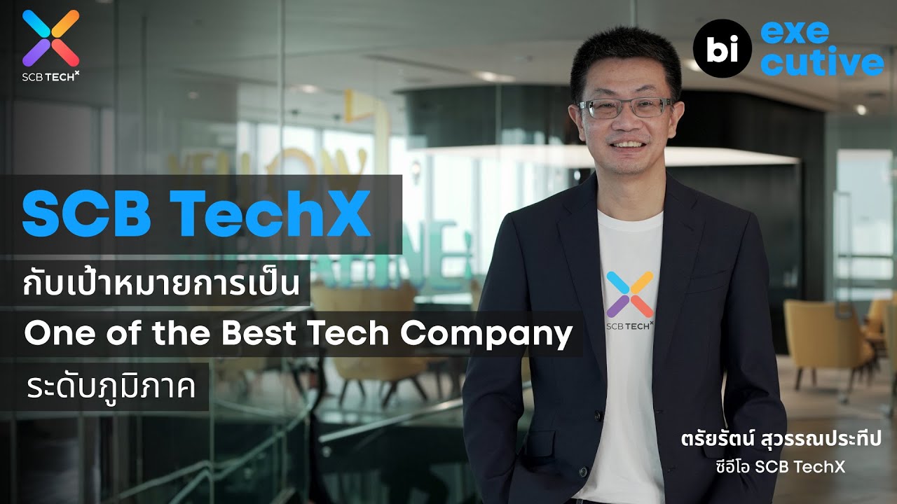 bhumharit's tweet card. ตรัยรัตน์ สุวรรณประทีป CEO SCB TechX กับเป้าหมายการเป็น One of the...