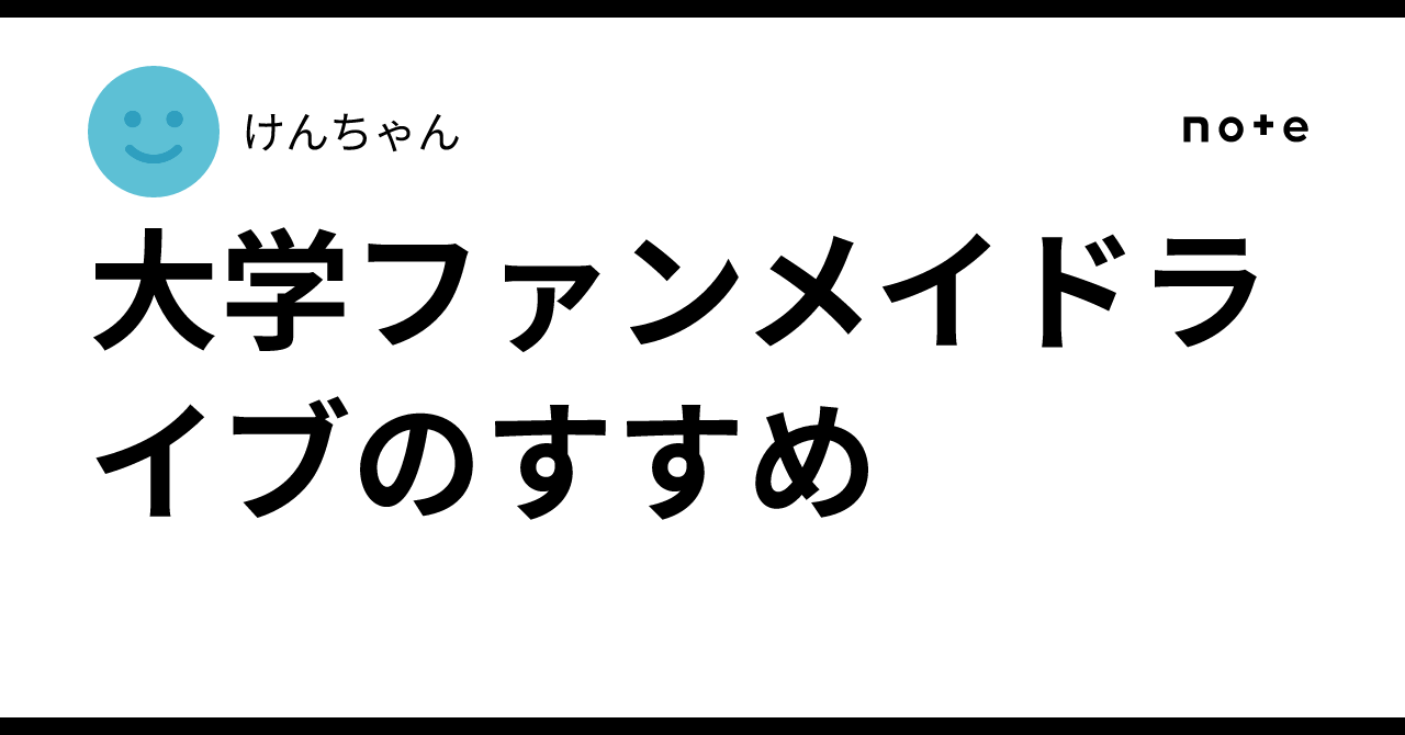 WNO3g8gCsMaFIZb's tweet card. ※この記事はOITバーチャルライブ研究会 Advent Calendar 2024(「この記事はOITバーチャルライブ研究会 Advent Calendar 2025のn日目の記事です。 はじめましての方ははじめまして、OITバーチャルライブ研究会所属の けんちゃんと申します。 最初に結論を みんなファンメイドライブに行くんだ 何言ってんだこの人となりますが この執筆者、今年から12月現在関...