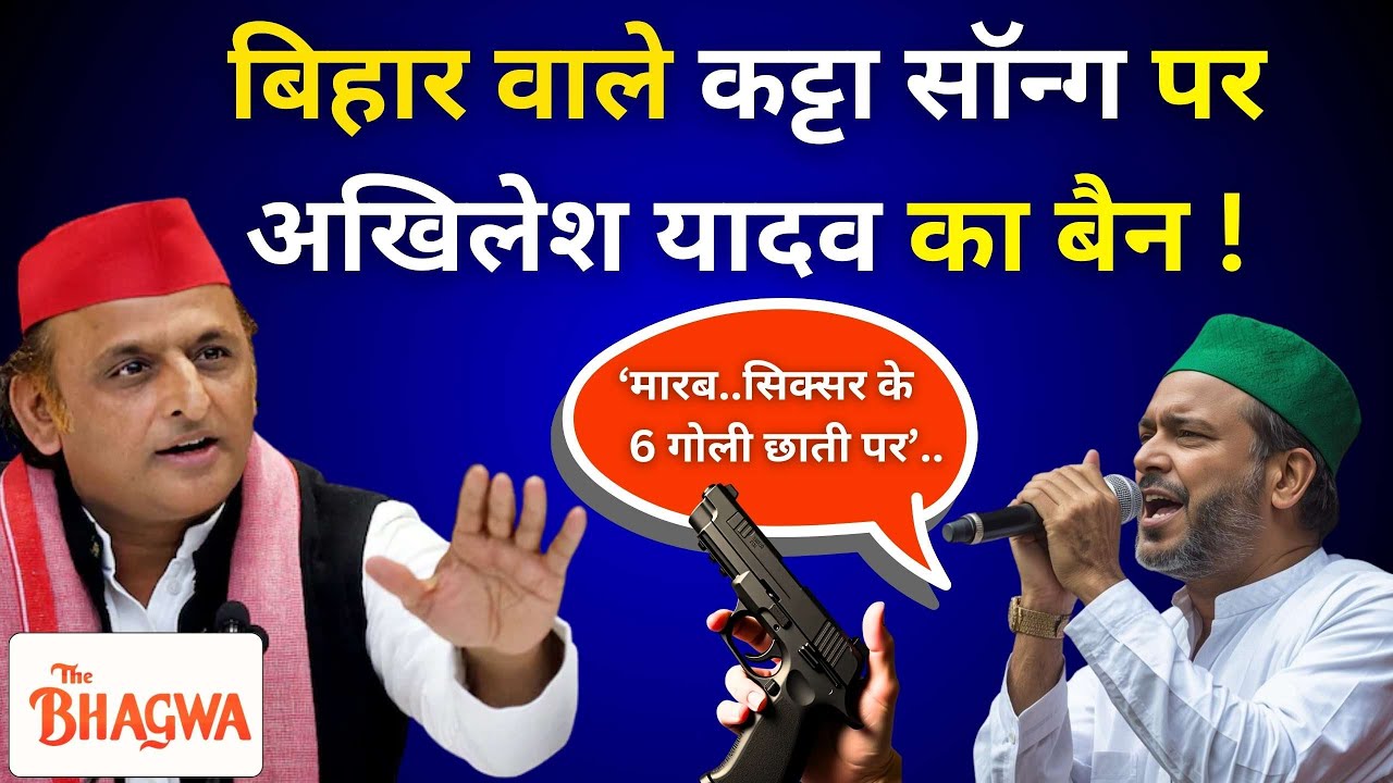 amitpandarak's tweet card. AKHILESH YADAV ने BIHAR के KATTA SONG से समर्थकों कोSAAVDHAN क्यों...