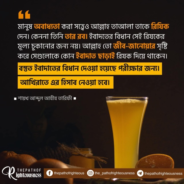 shahyusufahmed's tweet card. 💬 0  🔁 0  ❤️ 2 · রিযিক আল্লাহ তায়ালার নিয়ামত।