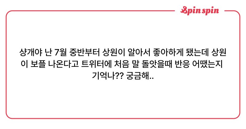 Tweet card summary image