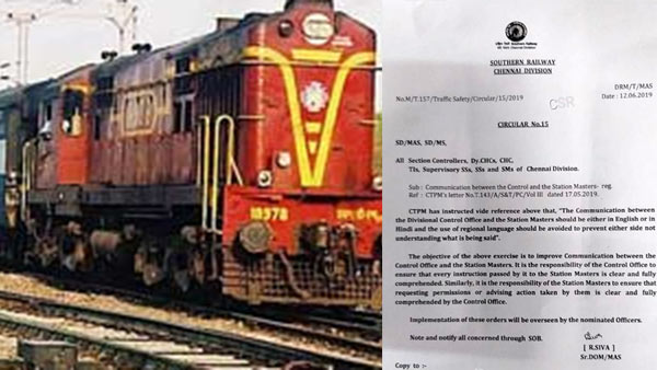 thatsTamil's tweet card. southern railway new announcement that only hindi or english should be used to office language, dont use tamil in office