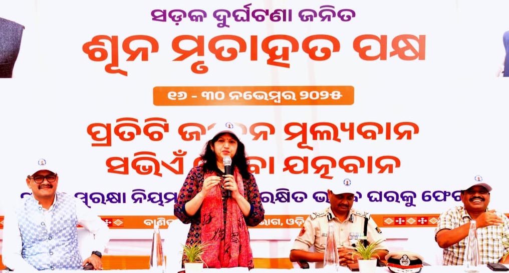 tathya's tweet card. ଭୁବନେଶ୍ୱର : ସଡ଼କ ଦୁର୍ଘଟଣାରେ ପ୍ରାଣ ହରାଇଥିବା ପୀଡ଼ିତଙ୍କ ସ୍ମୃତିରେ ରାଜ୍ୟରେ ଆରମ୍ଭ ହୋଇଛି ‘ଶୂନ୍ୟ ମୃତାହତ ପକ୍ଷ’। ଏହି ଅଭିଯାନ ନଭେମ୍ବର ୩୦ ପର୍ଯ୍ୟନ୍ତ ଚାଲିବ ଏବଂ ଏଥିରେ ସଡ଼କ ସୁରକ୍ଷା ନିୟମର କଡ଼ାକଡ଼ି ପାଳନ ସହ ବ୍ୟାପକ...