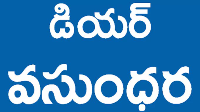 VasundharaVK's tweet card. నాకు 35 ఏళ్లు. పీసీఓడీ ఉంది. మూణ్నెళ్ల క్రితం వరకూ మందులు కూడా వాడా. కానీ ఈ మధ్య నాకు విపరీతంగా మొటిమలు వస్తున్నాయి. హార్మోనుల్లో అసమతుల్యతే కారణమా? తగ్గాలంటే మందులు కొనసాగించడమే మార్గమా?