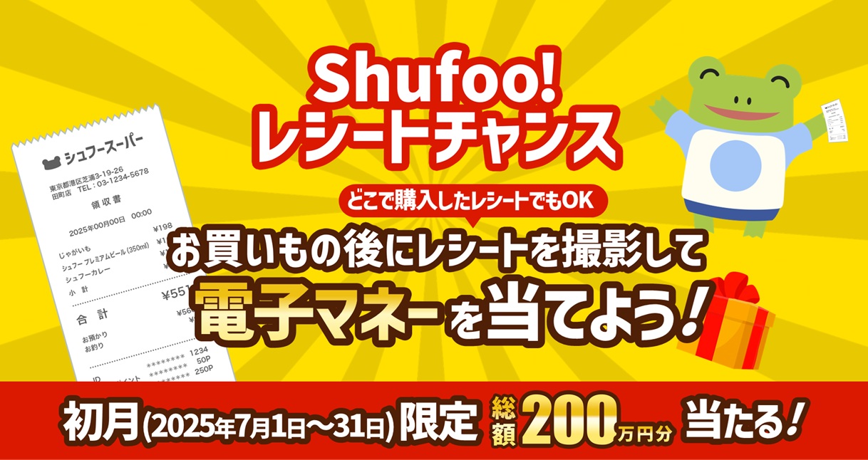 onecompath's tweet card. TOPPANグループの株式会社ONE COMPATH（ワン・コンパス）が運営する電子チラシサービス「Shufoo!（シュフー）」は、Shufoo!アプリ内でレシートを撮影・投稿すると毎月抽選で電子マネーが当たる新サービス「Shufoo!レシートチャンス」を開始します。