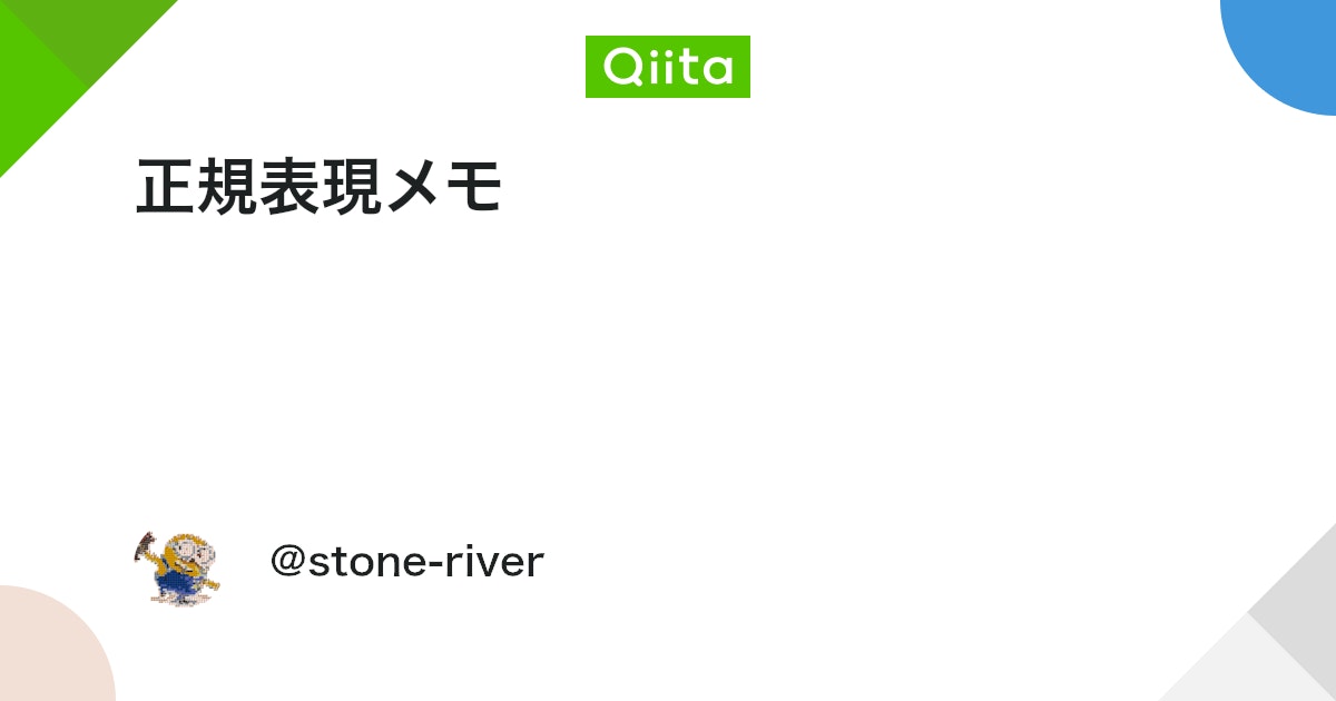 bot_from_c's tweet card. よく使う正規表現のメモ PHP $h = 'Google'; if(preg_match('!([\\s\\S]*?)<...