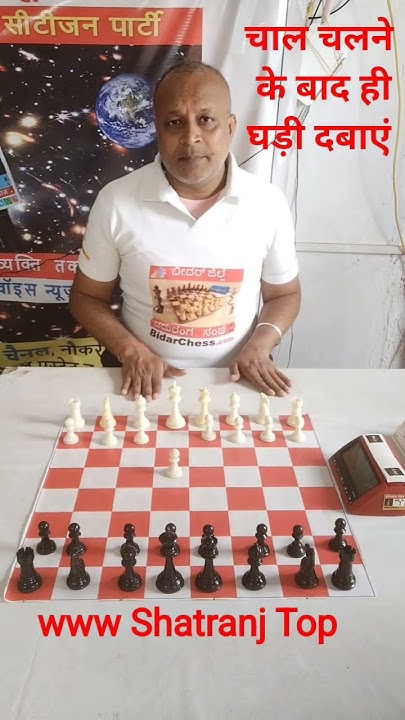 BidarChess's tweet card. शतरंज घड़ी को दबाने के नियम #bidarchess #chesscoaching