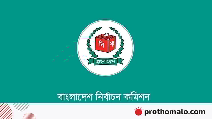 ProthomAlo's tweet card. একসঙ্গে জাতীয় সংসদ নির্বাচন ও গণভোট করতে ভোটকেন্দ্রের সংখ্যা বাড়াতে হবে না বলে প্রাথমিকভাবে মনে করছে নির্বাচন কমিশন (ইসি)।