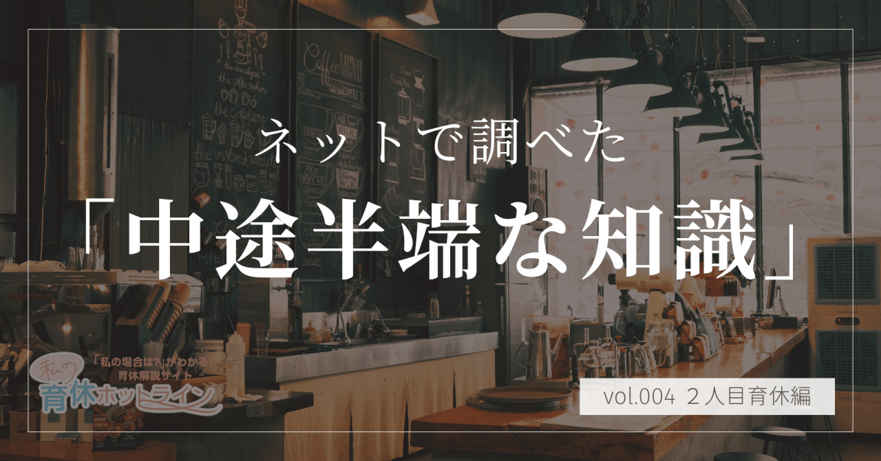 ikukyu_hotline's tweet card. 1人目の育休が終わる直前、「2人目の育休手当は、どうなるの？」と不安を感じたことはありませんか？ 特に、1人目の育休で2年間休業していた場合、「勤務期間が足りず、給付金がもらえなくなるのでは？」という切実な壁に直面する方は少なくありません。 Google検索や質問サイトで調べてみても、自分のケースにぴったり合う情報が見つからず、かえって曖昧な知識が積み重なって、モヤモヤだけが残ってしまう——。...