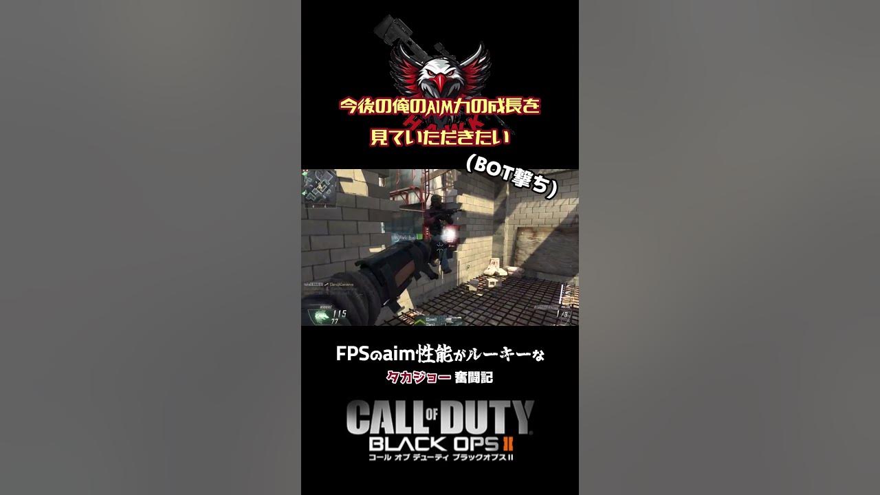 SKYTheHawk66's tweet card. 【COD:BO2】FPSが好きなのにaimが終わっている俺 #shorts #codbo2