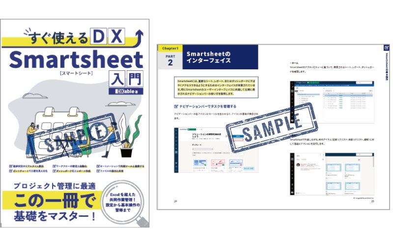 Digital_Accels's tweet card. Smartsheetでは、30日間の無料トライアルをご用意しています。こちらのページからお申し込みください。