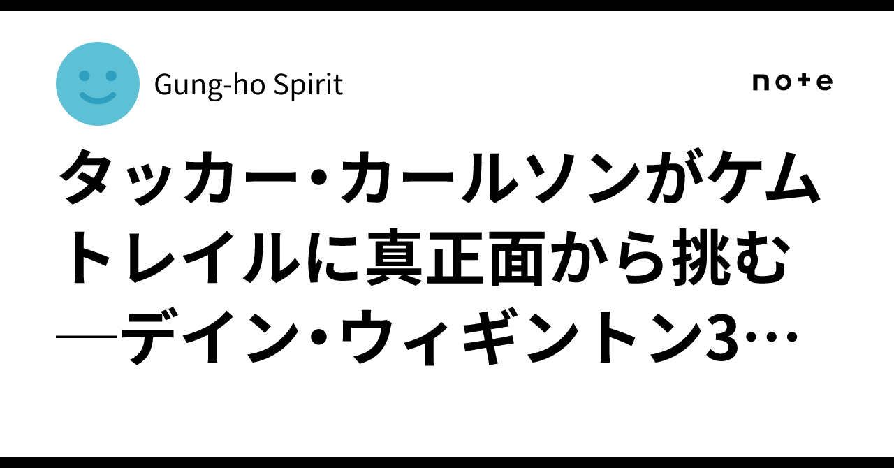 universalsoftw2's tweet card. 　デイン・ウイギントン：ワクチンは「打たなければ」避けられます。でも呼吸は止められません。私たちは今、毎回の呼吸でナノアルミニウム・バリウム・ストロンチウム・グラフェンを肺の奥まで吸い込んでいます。しかもそれらは自然界には存在しない「人工の粒子」です。 　これはもう決定的ではないだろうか。あのタッカー・カールソンがデイン・ウィギントンを3時間にわたってインタビューし、その映像がYouTube...