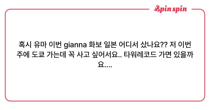 Tweet card summary image