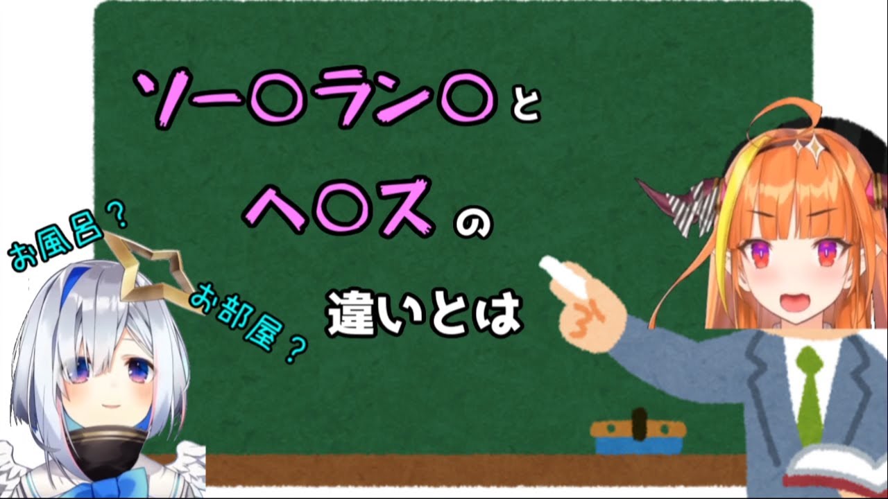Polaris_aogrHS's tweet card. 天使と学ぶ日本の裏社会（講師：桐生ココ）【天音かなた】【収益化NG組】
