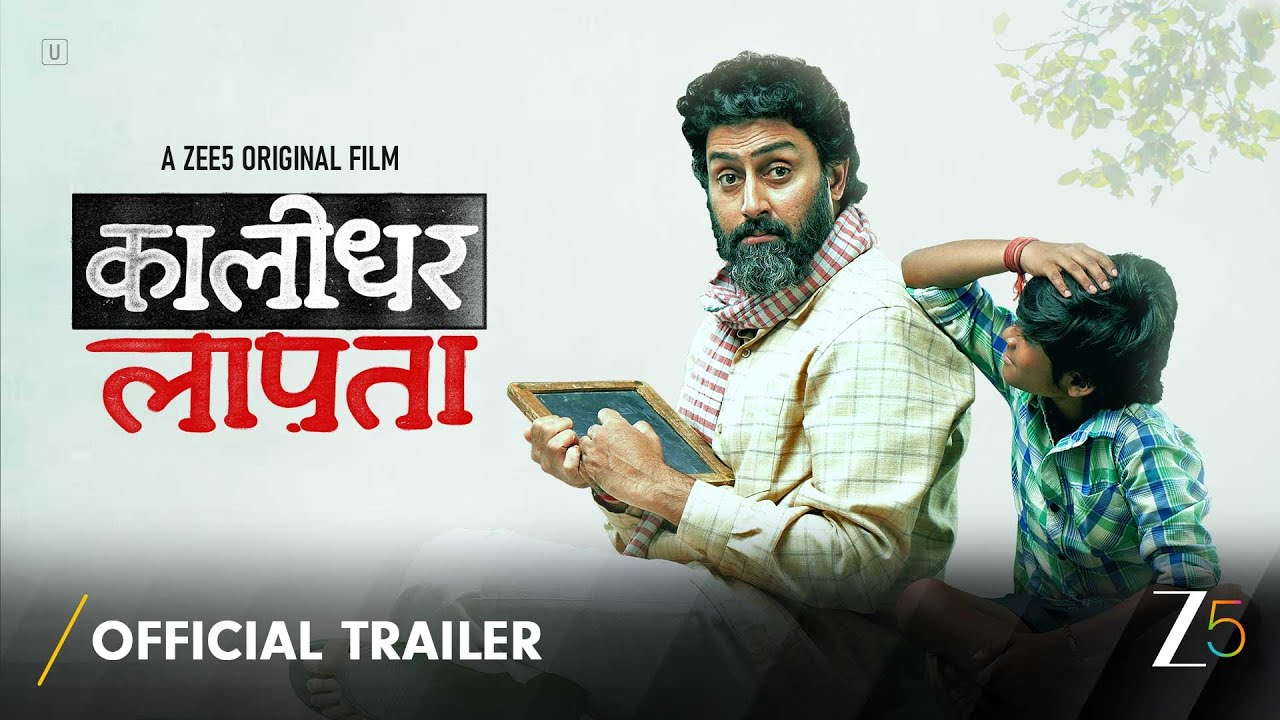 dsa786's tweet card. Kaalidhar Laapata Official Trailer | A ZEE5 ORIGINAL FILM | Abhishek...