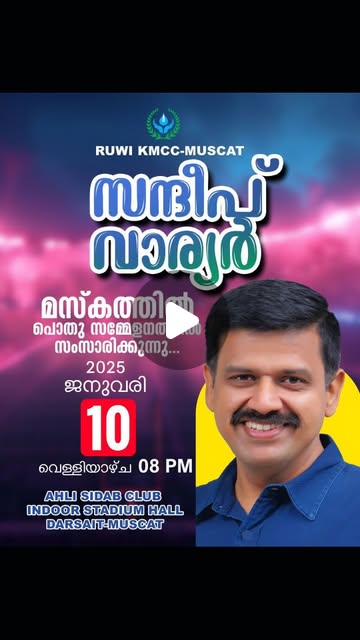 sandeepvarier's tweet card. 𝗥4𝗨 𝗠𝗘𝗗𝗜𝗔 𝗢𝗙𝗙𝗜𝗖𝗜𝗔𝗟 - 𝗢𝗠𝗔𝗡 (@r4umedia_official_oman) • Instagram reel