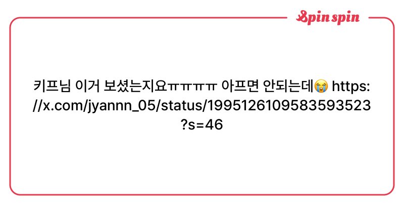 Tweet card summary image