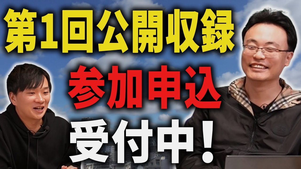 GENZEI_TV's tweet card. 【第1回公開収録＆忘年会】 参加申し込み受付中！〈12月27日(土)開催〉