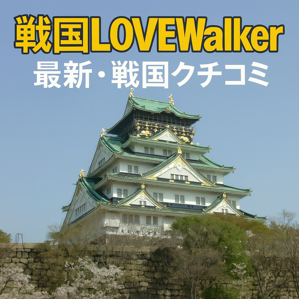 nihonkokusougo's tweet card. 豊臣秀吉・秀長の軌跡をお城からたどる「戦国LOVEWalker2026」が12/22発売！この連載では戦国武将ゆかりの城や注目イベント、SNS分析など、大河『豊臣兄弟！』とともに様々な角度から戦国時代と天下人兄弟の魅力を掘り下げます。