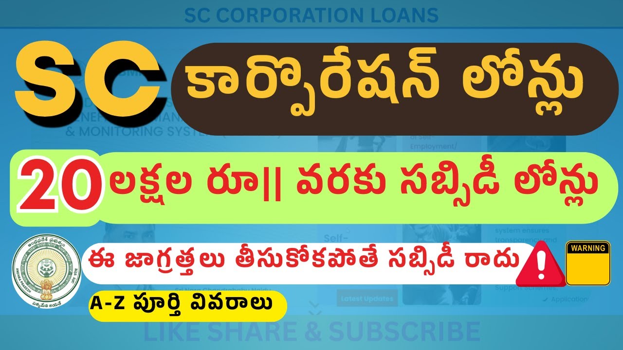 maheshstudycirc's tweet card. SC Corporation Loans 2025-26 | AP Govt Schemes | Get ₹20 Lakh Subsidy...