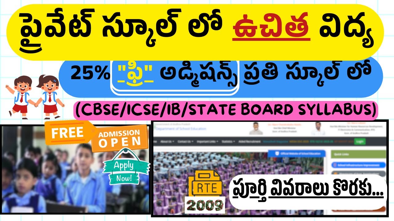 maheshstudycirc's tweet card. ప్రైవేట్ స్కూల్‌లలో 25% ఉచిత అడ్మిషన్లు|Free Admissions in Private...