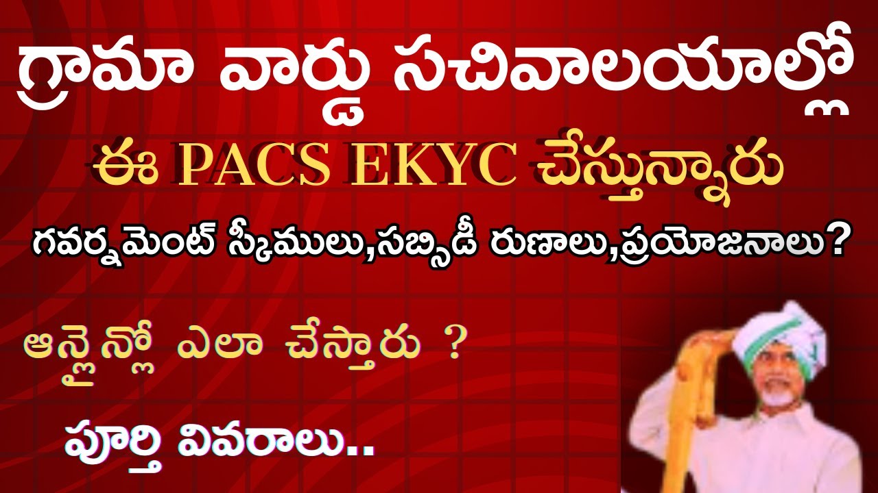 maheshstudycirc's tweet card. AP Grama Ward Sachivalayam | PACS eKYC Online | Government Schemes,...