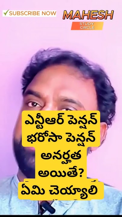 maheshstudycirc's tweet card. 📝 NTR Pension Bharosa | Required Documents 📑 | Who is Ineligible?...