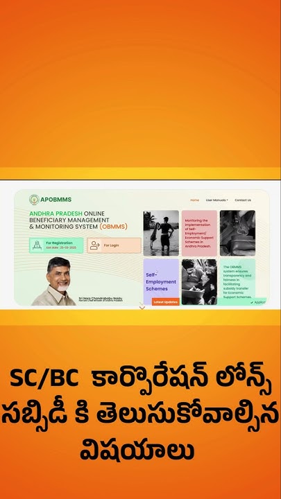 maheshstudycirc's tweet card. SC/BC/OC Corporation Loans | APGovt Schemes | Get ₹20 Lakh Subsidy#...