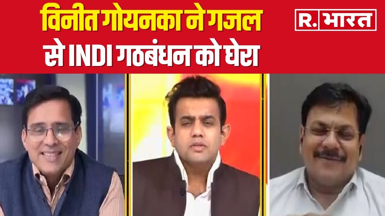 vinitgoenka's tweet card. Lok Sabha Election 2024: Vinit Goenka ने गजल से INDI गठबंधन को घेरा ।...