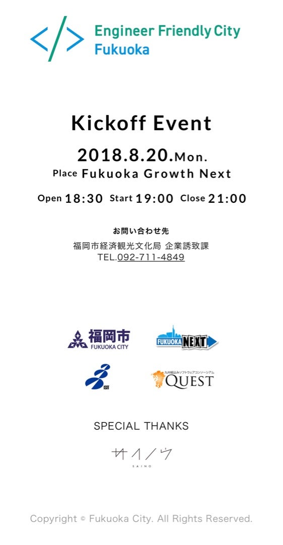 daimyo_now's tweet card.    福岡市では今スタートアップがとてもアツイ！でもその背景には、実はこの熱を支えているエンジニアがアツイのをご存知でしょうか。福岡市の大きな特徴は、IT勉強…