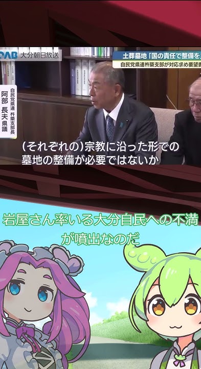 akumatekiz's tweet card. [大分県民の罪]岩屋がイスラム土葬を国に要望 #大分県 #政治 #イスラム教