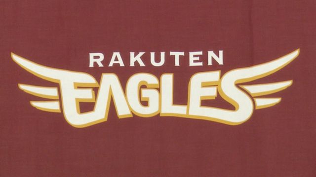 yngrndx1's tweet card. プロ野球・楽天は1日、本拠地として使用している宮城球場の施設命名権(ネーミングライツ)について発表。来年2026年からの愛称変更について明かしました。 宮城県・楽天グループ株式会社は、施設命名権（