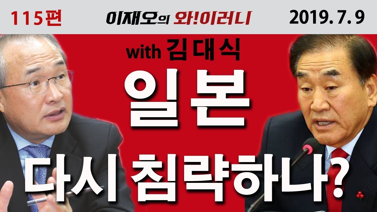 goog0072000's tweet card. [와!이러니] 일본, 다시 침략하나?