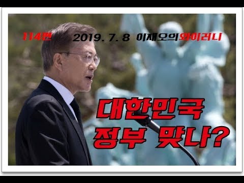 goog0072000's tweet card. [와!이러니] 진정 대한민국정부 맞나?