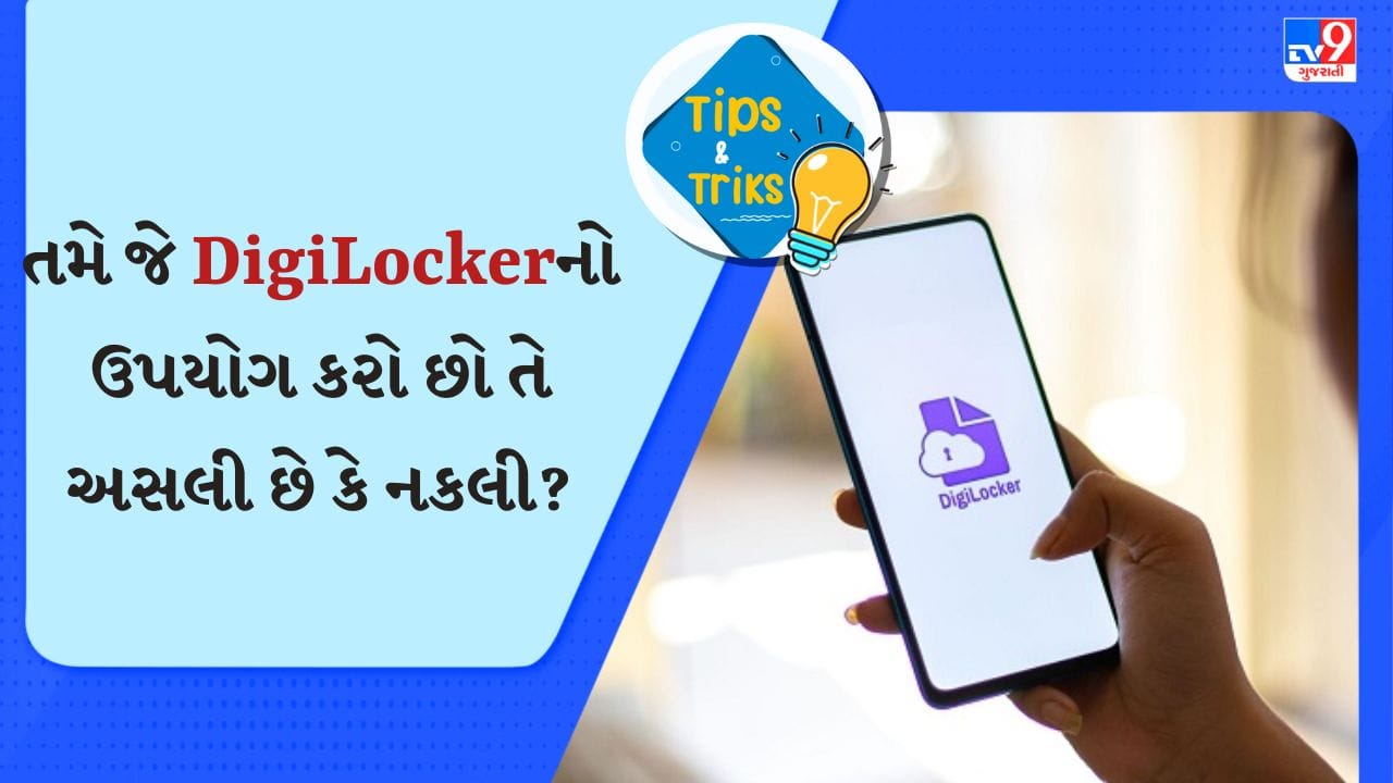 tv9gujarati's tweet card. ચાલો જાણીએ કે તમે જે એપ્લિકેશન ઇન્સ્ટોલ કરી રહ્યા છો તે ડાઉનલોડ કરતા પહેલા તે અસલી છે કે નહીં. ઘણા લોકોના ફોનમાં આ એપ્લિકેશન પહેલેથી જ છે. શું તમે નકલી એપ પર દસ્તાવેજો અપલોડ કર્યા છે કે નહીં તે નક્કી...