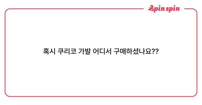 Tweet card summary image