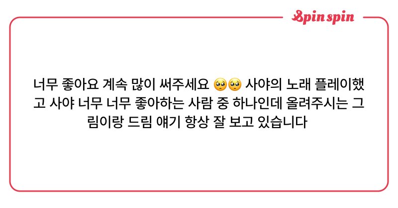 Tweet card summary image