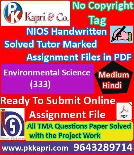 pkkapriandco's tweet card. Nios Environmental Science 333 Solved Handwritten Assignment Scanned Pdf Hindi Medium. Ready to Upload All Nios Solved Assignment (TMA) Handmade File 2026.